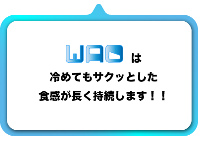 WAOフライヤー｜特設ページ｜北沢産業株式会社